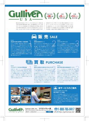 R・N design (nakane0515777)さんの有料情報誌、フリーペーパーへの広告デザインへの提案