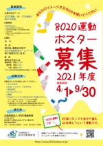 Harayama (chiro-chiro)さんの公益法人のチラシデザイン（ポスターコンクール開催）の仕事への提案