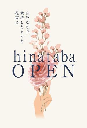 akakidesign (akakidesign)さんの【南相馬市】新店舗（花屋）開店案内チラシ作成への提案