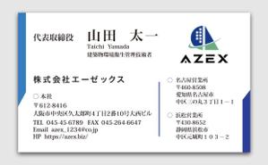 exp_design (exportion)さんの会社エーゼックスの名刺デザインへの提案