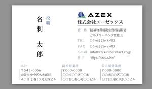 あんくデザイン (Amano2887)さんの会社エーゼックスの名刺デザインへの提案