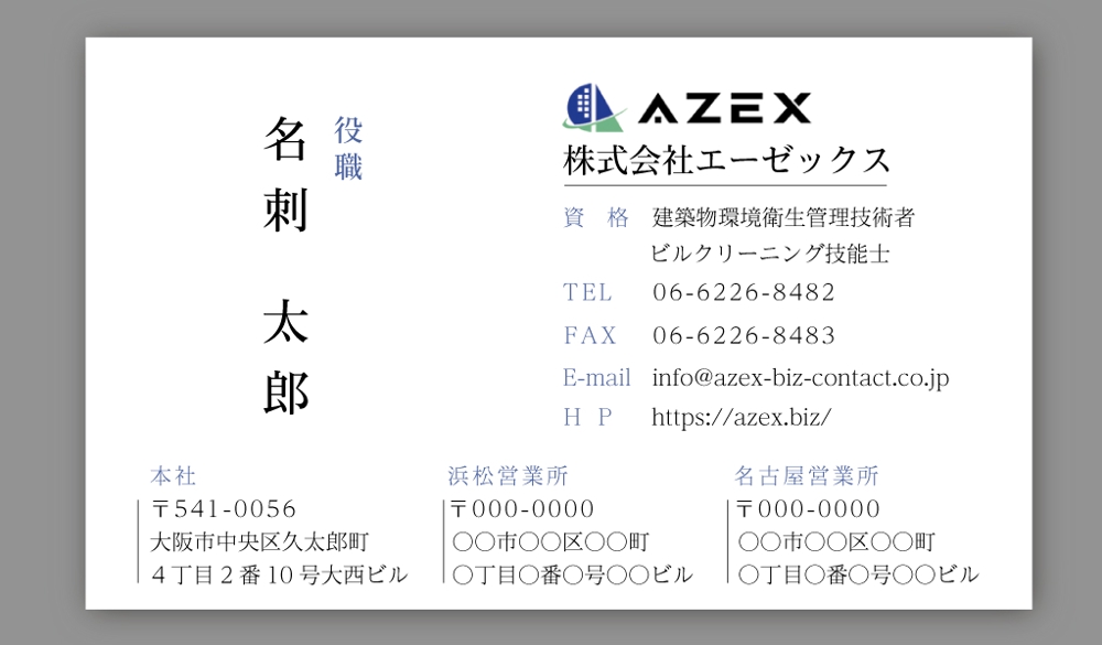 azex様_提案様名刺1.jpg