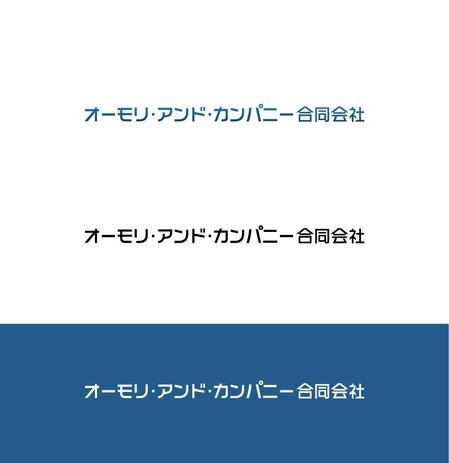 NJONESKYDWS (NJONES)さんのコンサル会社　「オーモリ・アンド・カンパニー」の　日英のロゴへの提案