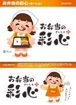 ELMON (tachikawa1116)さんの【在宅高齢者向け弁当の配食サービス会社】のキャラクターロゴの仕事への提案