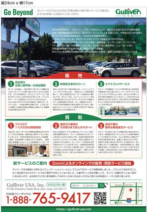 Bucchi (Bucchi)さんの有料情報誌、フリーペーパーへの広告デザインへの提案