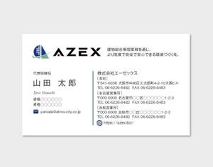 hautu (hautu)さんの会社エーゼックスの名刺デザインへの提案