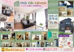 ゆきを (doitami)さんの東海店2021年3月27-28日住まいの見学会チラシ作成への提案