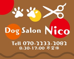 arie (arie7)さんのDog Salon Nicoへの提案
