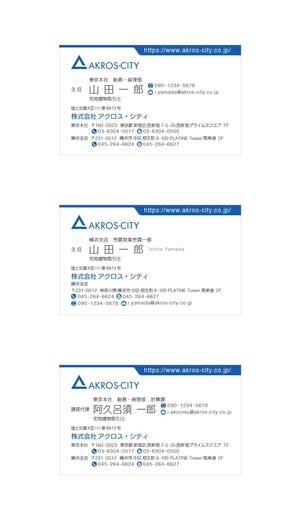 dsb (ds-b)さんの株式会社アクロス・シティの名刺のデザイン　への提案