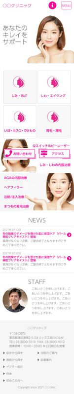 ゆうゆう (t-yuyu)さんの美容皮膚科サイトのデザイン作成依頼への提案