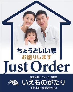 Y.design (yamashita-design)さんの注文住宅会社「いえものがたり」の野立て看板への提案