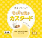 blue island (blueisland)さんのモチモチ食感デザートのパッケージデザインのお仕事への提案