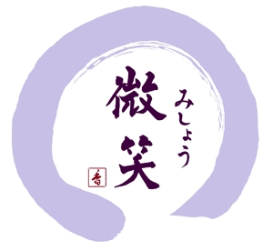 加藤龍水 (ryusui18)さんの天然香料のお香教室、販売の「微笑　みしょう」のロゴへの提案