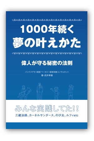 Ayumi (okaru11)さんのキンドル出版に使用する　「電子書籍の表紙デザイン」への提案