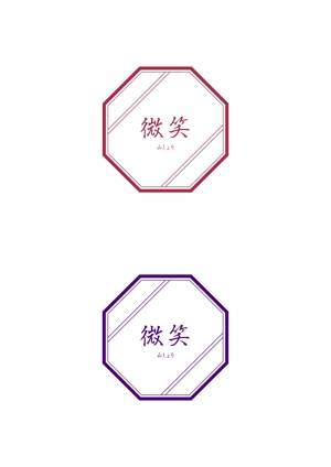 knot (ryoichi_design)さんの天然香料のお香教室、販売の「微笑　みしょう」のロゴへの提案