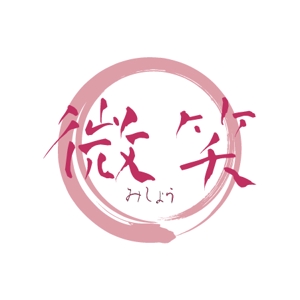 teppei (teppei-miyamoto)さんの天然香料のお香教室、販売の「微笑　みしょう」のロゴへの提案