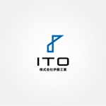tanaka10 (tanaka10)さんの建設会社　株式会社伊藤工業のロゴへの提案