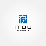 tanaka10 (tanaka10)さんの建設会社　株式会社伊藤工業のロゴへの提案