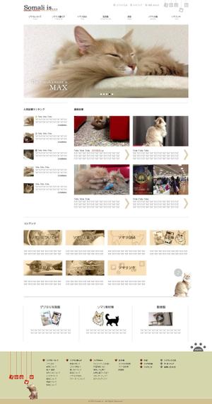 sanpin (sanpincha)さんの猫（ソマリ）サイトのリニューアルデザインへの提案