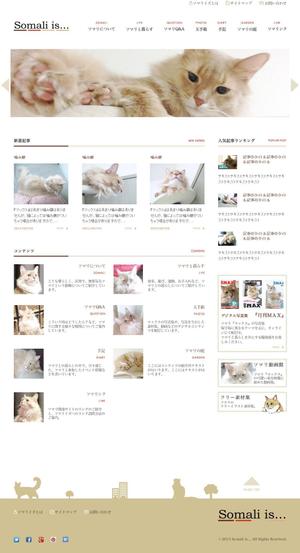 おと (lcs_otone)さんの猫（ソマリ）サイトのリニューアルデザインへの提案