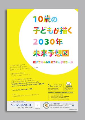 nakagami (nakagami3)さんのＷＥＢ講座集客のためのポスティングチラシへの提案