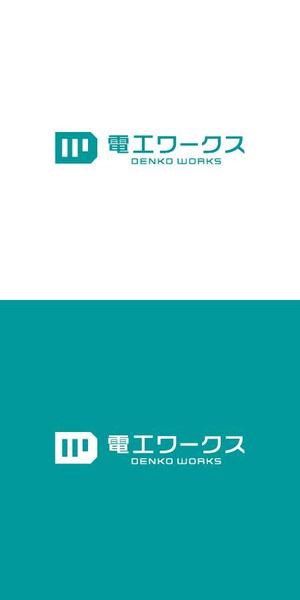 ol_z (ol_z)さんの工事会社（蓄電池や太陽光発電など）の社名ロゴ制作（「電工ワークス」）への提案