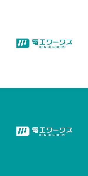 ol_z (ol_z)さんの工事会社（蓄電池や太陽光発電など）の社名ロゴ制作（「電工ワークス」）への提案