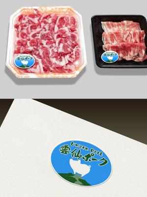 Watanabe.D (Watanabe_Design)さんの豚肉ブランド「雲仙ポーク」のロゴへの提案