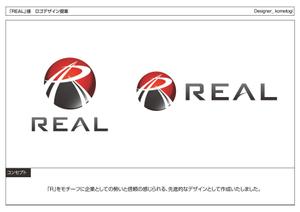 kometogi (kometogi)さんの「（例）レアル　　か　　REAL」のロゴ作成への提案