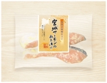 11_design. (Maiko11_design)さんの漬け魚のパッケージ　デザインへの提案