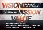 カニロクワークス (Misao)さんのメーカー企業Visionポスターへの提案