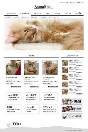 Hutchi Design (huchidesign)さんの猫（ソマリ）サイトのリニューアルデザインへの提案