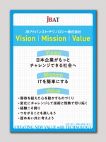 DDDman (doidoi182)さんのメーカー企業Visionポスターへの提案