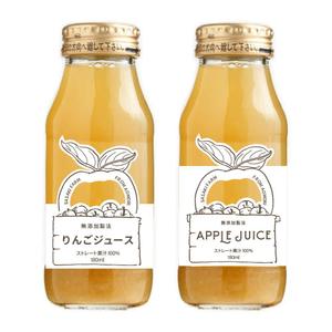 Mamedori (Mamedori)さんの農家直送サイトやお店で販売する無添加で作ったリンゴジュースのラベル作成への提案