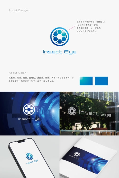 Naroku Design (masa_76)さんの 画像分析アプリケーション「Insect Eye」のロゴ制作への提案