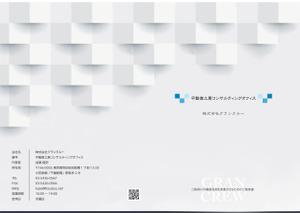 AWA ViLLAGE (awa_004)さんの不動産会社がお客様へ自社サービスを紹介するときのパンフレット作成への提案