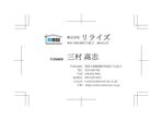 SKサチヒコ (skservice_ceo)さんのリフォーム会社　「株式会社リライズ」の両面名刺への提案