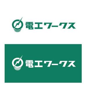 Hiko-KZ Design (hiko-kz)さんの工事会社（蓄電池や太陽光発電など）の社名ロゴ制作（「電工ワークス」）への提案