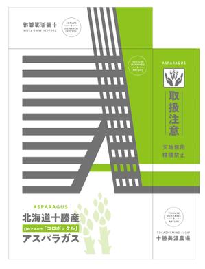 string design (snomil4053)さんの北海道産〈特選アスパラ〉の梱包箱のデザインへの提案