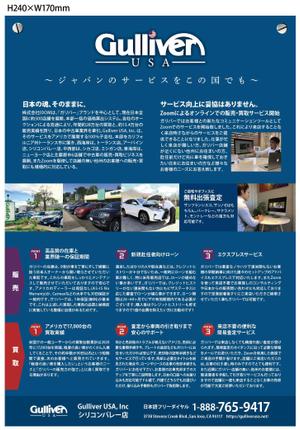 cimadesign (cima-design)さんの有料情報誌、フリーペーパーへの広告デザインへの提案