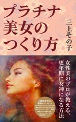 T_kintarou (T_kintarou)さんの電子書籍（Kindle）の表紙デザイン（女性向け）をお願いします。への提案