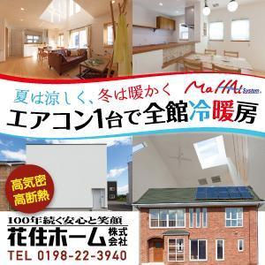 トビタツデザイン (tobitatu_design)さんの全館空調「マッハシステム」バナー作成への提案