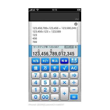 redog (redOG)さんのiPhone電卓アプリの総合デザイン、パーツ制作への提案