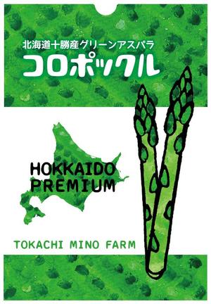 hal+ (niwaon)さんの北海道産〈特選アスパラ〉の梱包箱のデザインへの提案