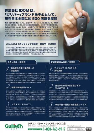 AMALGAM design (AMALGAM)さんの有料情報誌、フリーペーパーへの広告デザインへの提案