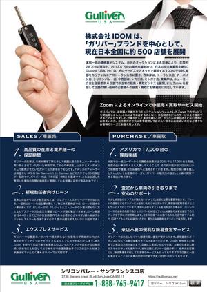 AMALGAM design (AMALGAM)さんの有料情報誌、フリーペーパーへの広告デザインへの提案