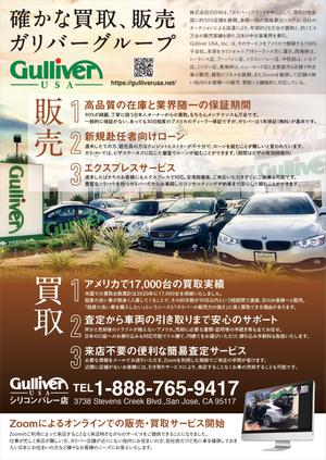 ichi (ichi-27)さんの有料情報誌、フリーペーパーへの広告デザインへの提案