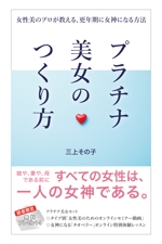 Ayumi (okaru11)さんの電子書籍（Kindle）の表紙デザイン（女性向け）をお願いします。への提案