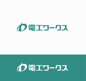 eldordo design (eldorado_007)さんの工事会社（蓄電池や太陽光発電など）の社名ロゴ制作（「電工ワークス」）への提案