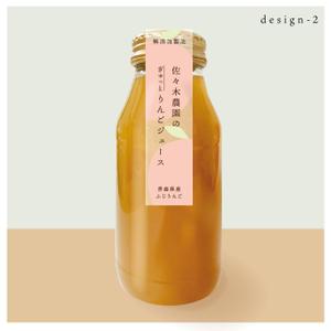 hashi = design (hashi_design)さんの農家直送サイトやお店で販売する無添加で作ったリンゴジュースのラベル作成への提案